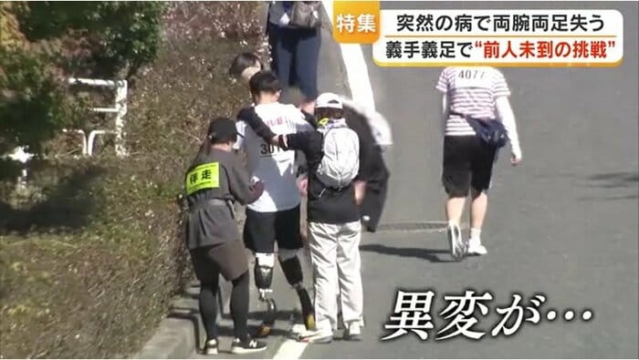 コース上で立ち止まる安原さんとサポートチーム