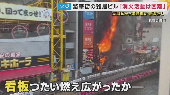 壁面の看板から燃え広がったか