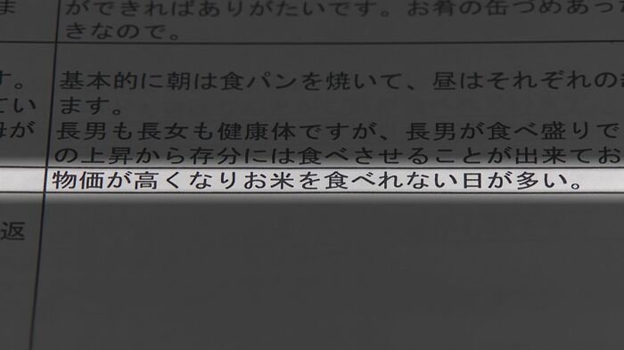 ひとり親から寄せられる声
