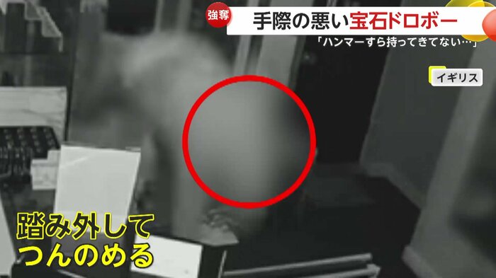 窓から侵入するも、つんのめるようにして店内に入った犯人(CambridgeshirePolice)