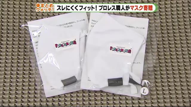 「ズレにくくフィットします」プロレスマスク職人が感染防止でオリジナルマスク寄贈 浜松市