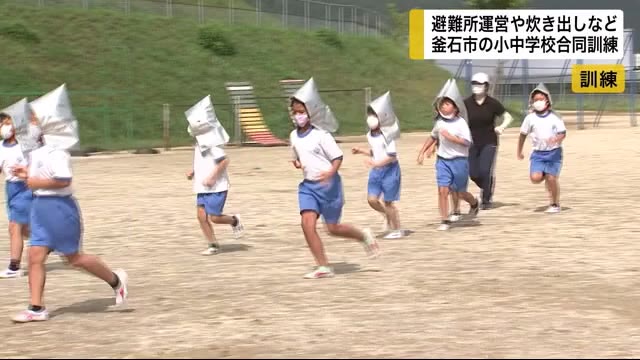 避難所運営や炊き出しなど備え学ぶ 小中学校合同避難訓練<岩手・釜石市>