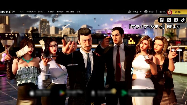 「マフィア・シティ」配信の香港ゲーム会社に約18億円を追徴課税…日本ユーザーの課金で生じた消費税を申告せず　東京国税局｜FNNプライムオンライン
