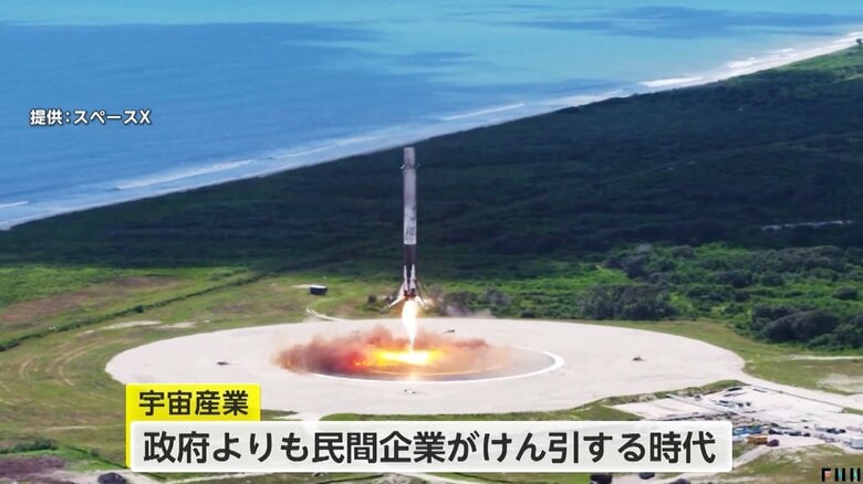 アマゾン参入やスペースX従業員が新市長の自治体まで誕生…民間企業がけん引する宇宙ビジネス最前線　航空自衛隊も契約する宇宙ゴミ監視企業も　｜FNNプライムオンライン