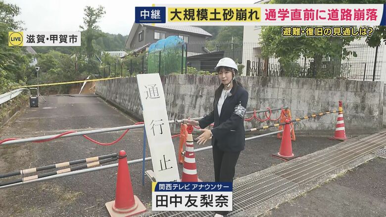 【現場報告】集団登校の“直前”に土砂崩れ　崩落の目撃者は“着の身着のまま”で逃げ出し…発生から1日過ぎた現地の状況は　滋賀・甲賀市｜FNNプライムオンライン