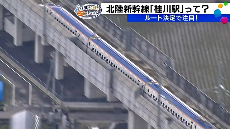 北陸新幹線延伸の「小浜―京都」ルート案の『桂川駅』ってどんなところ？　【石川のいま ココが気になる】｜FNNプライムオンライン