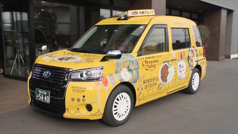 名産「岡山カレー」をタクシーでアピール　シートは“ルー＆サフランライス&quot;…地域活性化へ500万円かけて導入｜FNNプライムオンライン