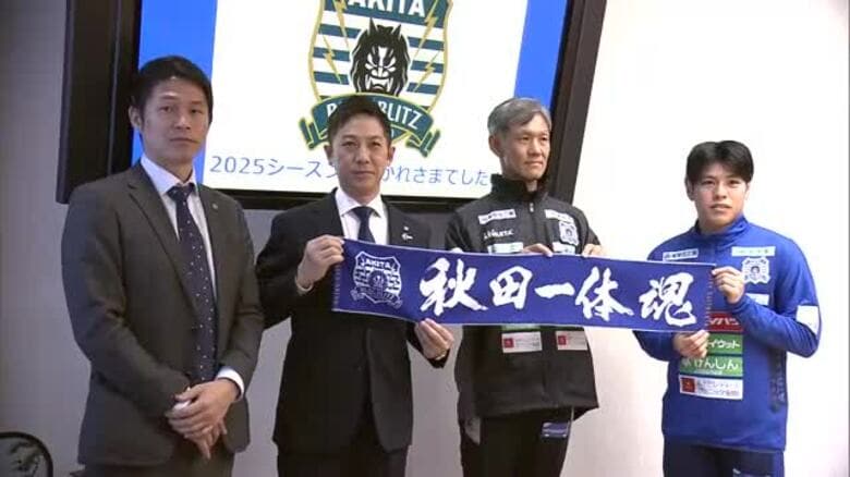 ブラウブリッツ秋田、新スタジアム整備「オール秋田で動ける準備を」　鈴木知事に今季の戦いを報告｜FNNプライムオンライン
