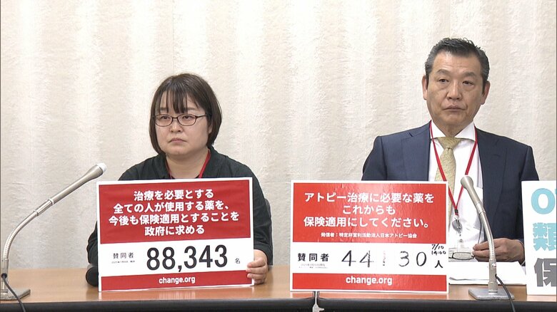 負担増で薬節約も「日常生活が犠牲に」難病患者家族がOTC類似薬の保険適用継続を求め厚労省に要請｜FNNプライムオンライン