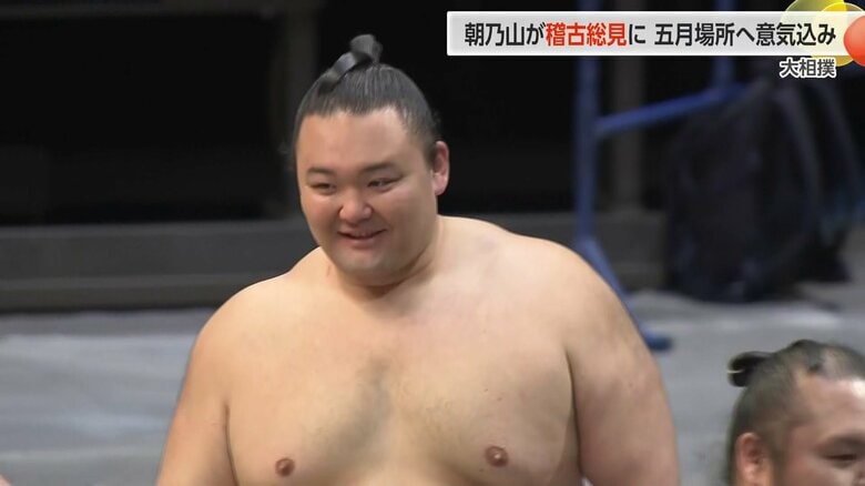 朝乃山が1年4カ月ぶりに稽古総見に参加「新鮮な気持ちでした」 11日からは五月場所始まる｜FNNプライムオンライン