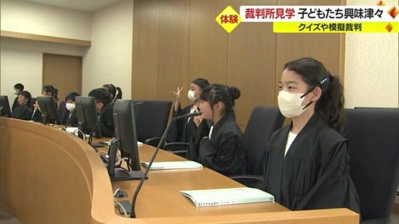 子どもたちが裁判官・検察・弁護士に分かれ模擬裁判　裁判所見学ツアーで貴重な“現場体験”【山形発】｜FNNプライムオンライン