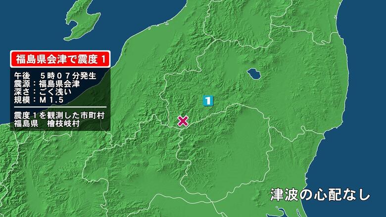 福島県で最大震度1の地震　福島県・檜枝岐村｜FNNプライムオンライン