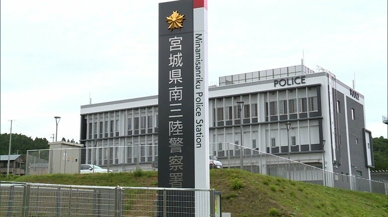 南三陸で発見の遺骨は6歳女児と判明…東日本大震災から14年「諦めていたところに連絡いただき驚いたが大変うれしい」後日家族の元へ｜FNNプライムオンライン