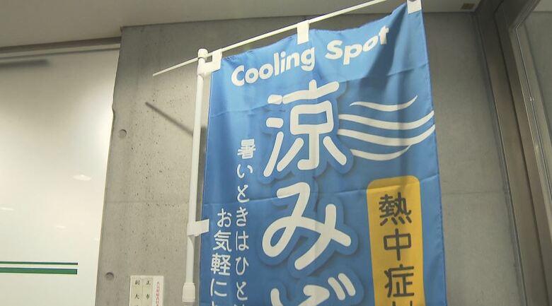 「熱中症で入院したから助かる」誰でも立ち寄れる“クールシェアスポット”　図書館や商業施設など長野県内に475施設　「熱中症対策に気軽に涼んで」　｜FNNプライムオンライン