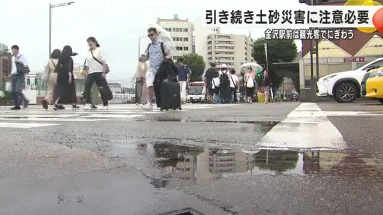 「大きな傘持ってきた」3連休中日　能登南部を中心に激しい雨　金沢駅前は観光客でにぎわい｜FNNプライムオンライン