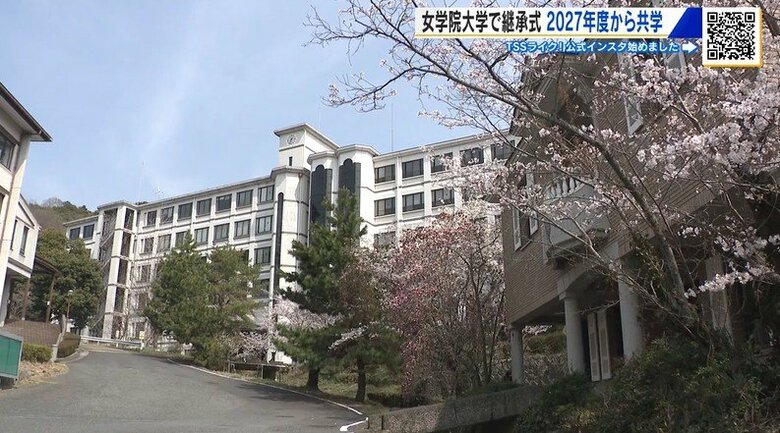 広島女学院大学で継承式　２０２７年度から共学　名称は「ＹＩＣ学院大学」に｜FNNプライムオンライン
