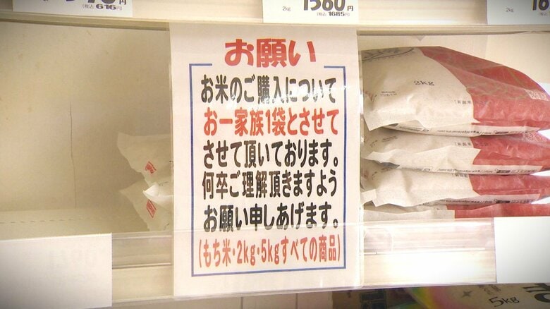 備蓄米の随意契約 “地元密着型スーパー”には参加資格なし？年間1000t以上の取り扱い実績に届かず「1店舗でやっている店には縁のない話」新潟｜FNNプライムオンライン
