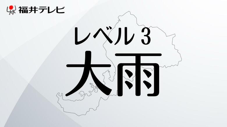 【レベル3大雨警報】福井県あわら市、坂井市　ハピラインふくいは上下6本で運休、遅延も｜FNNプライムオンライン