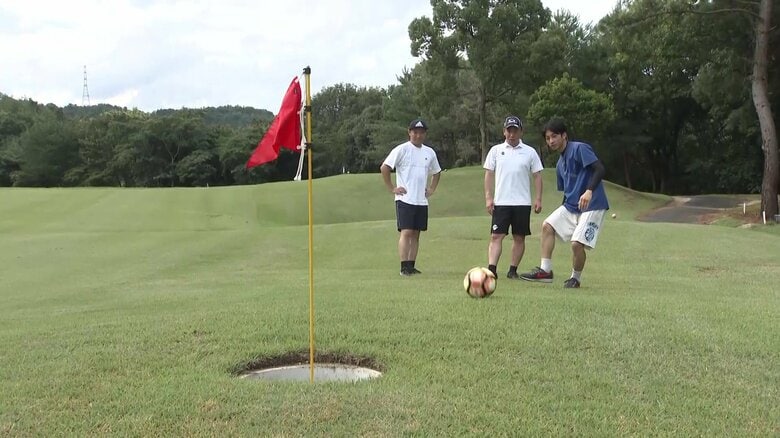 サッカーとゴルフがまさかの融合！ 人気急上昇中の新感覚スポーツ「フットゴルフ」 その魅力を新人アナが体験｜FNNプライムオンライン