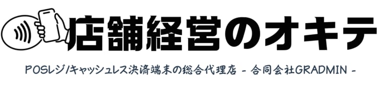 【調査結果】キャッシュレス決済導入で売上アップの時代に?約58%の消費者が「店舗選びの決め手になる」と回答
