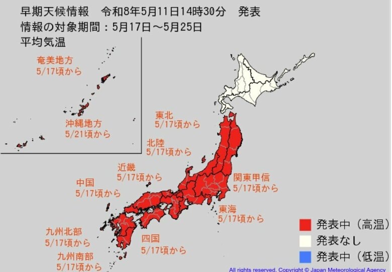 “10年に1度レベル”平年に比べ「かなり気温が高くなる」可能性　5月17日頃から関東甲信、東海、近畿、東北、中国、四国、九州北部・南部　21日頃から沖縄　気象庁が「高温に関する早期天候情報」発表｜FNNプライムオンライン