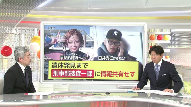 【解説】神奈川県警内部で“連携不備”か…岡﨑彩咲陽さん（20）遺体発見まで「刑事部捜査一課」に情報共有されず　ストーカー被害を複数回警察に相談｜FNNプライムオンライン