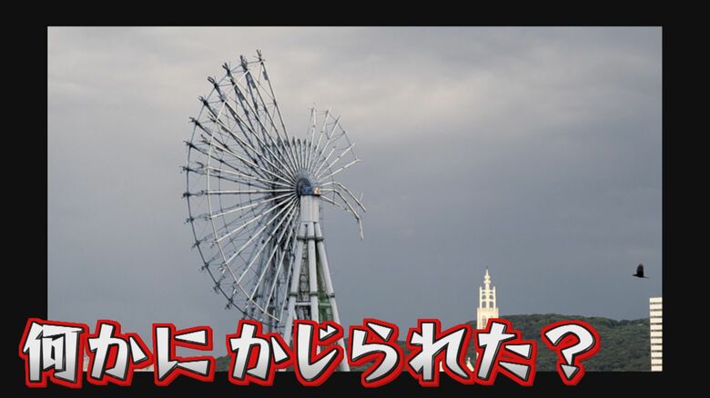 SNSで話題 「怪獣に食べられたみたい」「すごい廃墟感！」 “マリノア跡地”観覧車の解体始まる【福岡発】｜FNNプライムオンライン