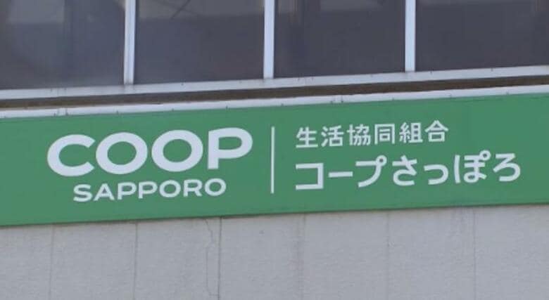 【速報】備蓄米の”随意契約”売り渡しにコープさっぽろが申し込み…1500トン！6月下旬から店頭・7月初旬から宅配で販売＿北海道｜FNNプライムオンライン