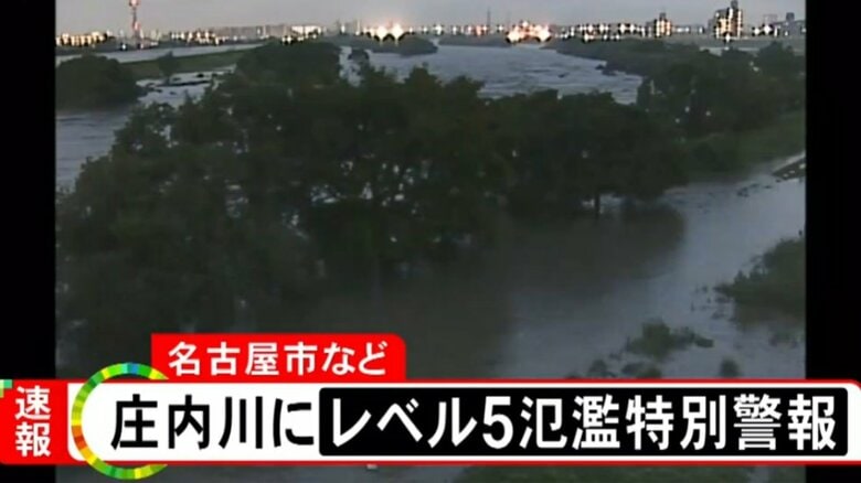 【レベル5 氾濫特別警報】庄内川に発表（8日午後6時18分）｜FNNプライムオンライン