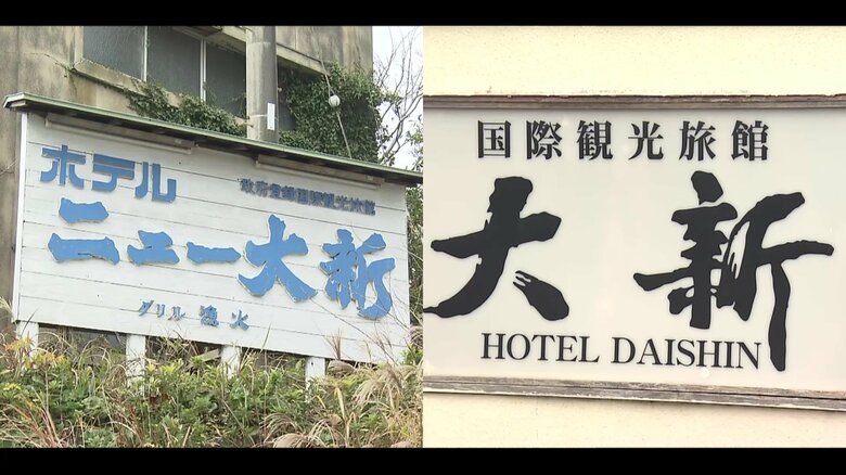 「初日の出の名所」老舗ホテルが突然の休業状態「中国の方に譲ったという話聞いた」　いまだウェブ予約可能もキャンセルできず　千葉・銚子市｜FNNプライムオンライン