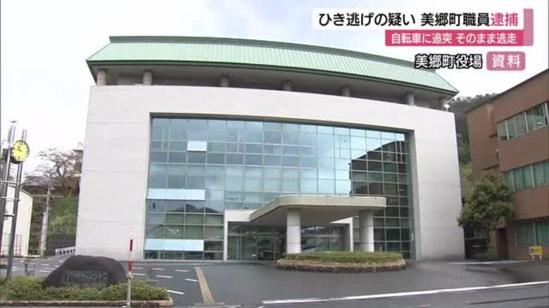 交通事故起こし現場から逃走　美郷町教委の会計年度任用職員の男（85）をひき逃げの疑いで逮捕（島根）｜FNNプライムオンライン