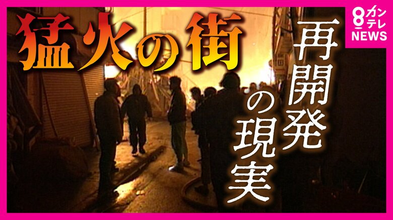 被災から再開発に翻弄された商店街　再開発のビルはにぎわい戻らず　「もがくことあきらめたら沈むだけ」【震災30年つなぐ未来へ】｜FNNプライムオンライン