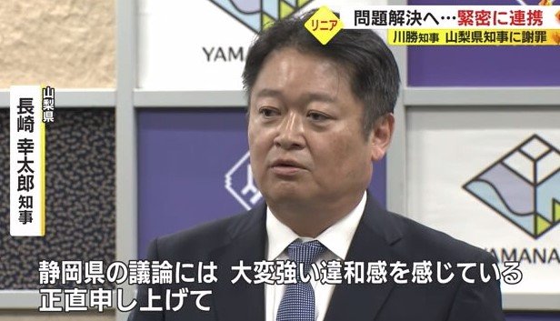 5月12日の山梨県・長崎知事の定例会見