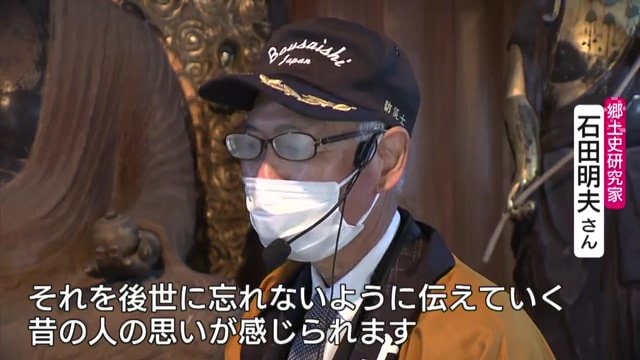 ツアーを企画 郷土史研究家・石田明夫さん