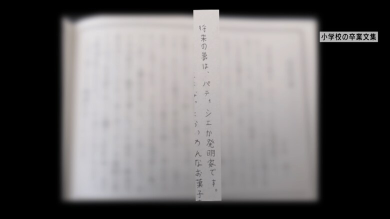 一言メッセージを書くページでは、星形の枠に「サンキュー」と書いていた木村容疑者