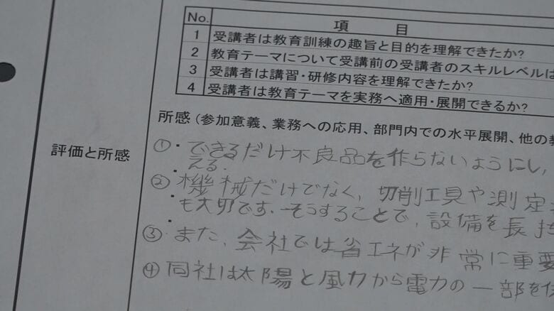 サリフさんが書いた報告書