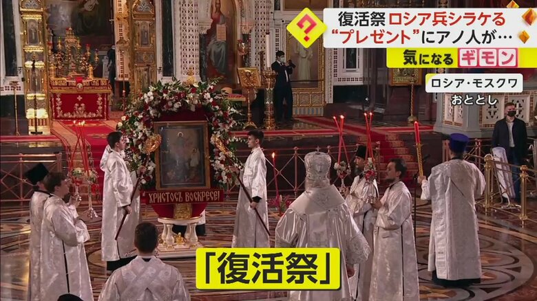 2021年、ロシア・モスクワでの復活祭の様子