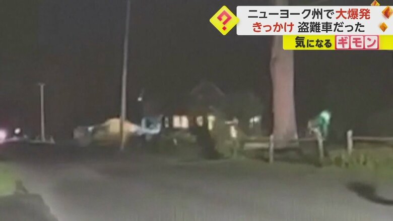 爆発の瞬間、住宅の窓が明るく光っている(Oneida City Police Department)