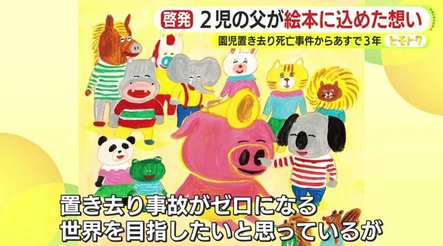 「ぶたすけのラッパ」一場面