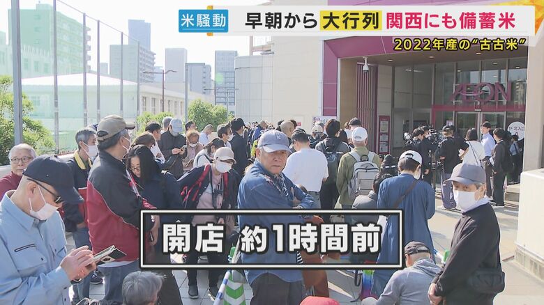 開店前1時間にもかかわらず500人以上が並ぶ