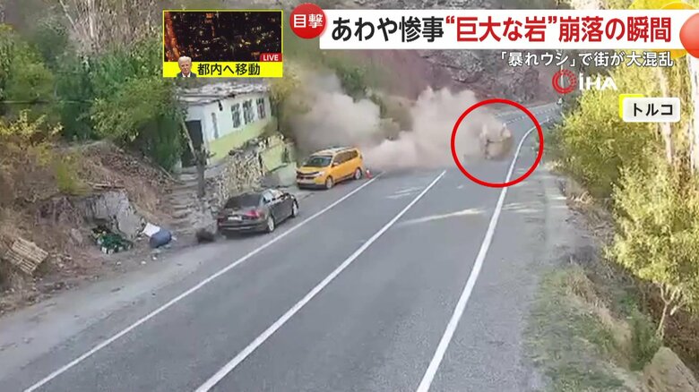 大岩が転がり落ちてくる瞬間（10月26日、トルコの峠道）⑤
