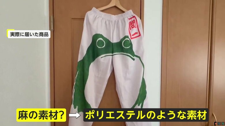 実際に届いた商品