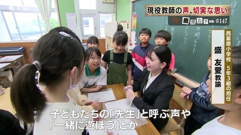 「子どもたちの笑顔が好き」と話す盛先生