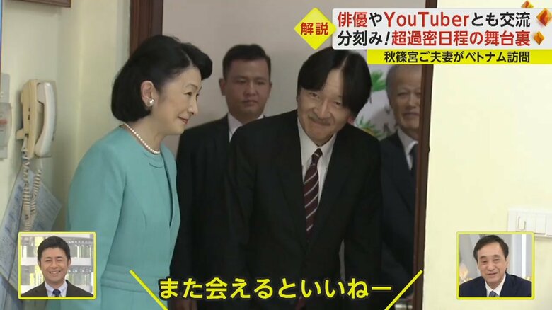 秋篠宮ご夫妻の現地での小学校ご訪問の様子