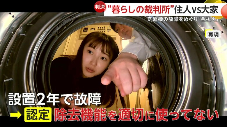 機能を適切に使っていないと認定された住人の洗濯機の使い方