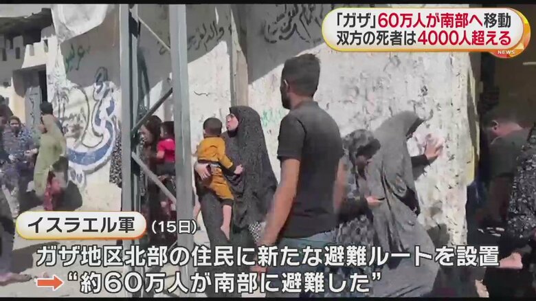 ガザ地区の約60万人が南部に避難したという