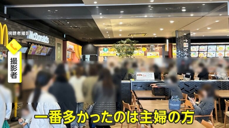 わが子のために大量にハッピーセットを注文している親世代が多く見られたという