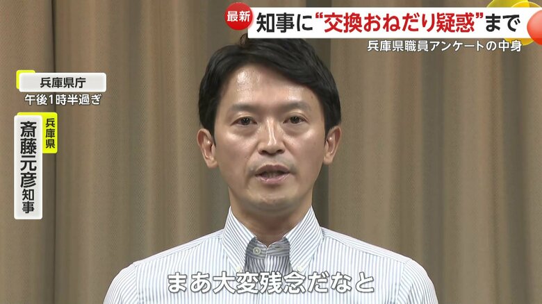 渦中の知事が取材に応じた