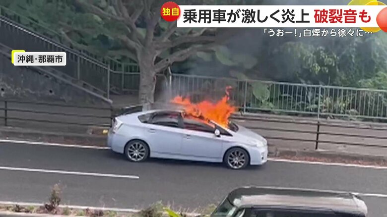 火の勢いが徐々に強くなった車