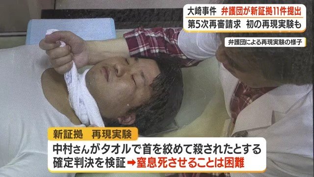 弁護団による再現実験